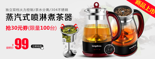 煮茶器新选择 龙的长（Longde）LD-ZC10B 自动蒸茶泡茶壶——优雅时光从一杯热茶开始